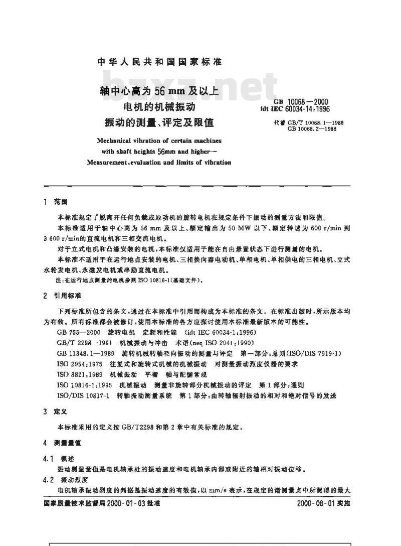 GB 10068-2000 轴中心高为56mm及以上电机的机械振动 振动的测量、评定及限值
