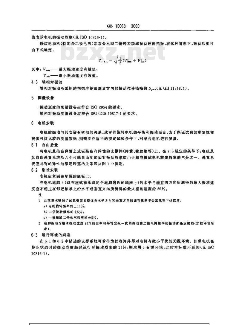 GB 10068-2000 轴中心高为56mm及以上电机的机械振动 振动的测量、评定及限值