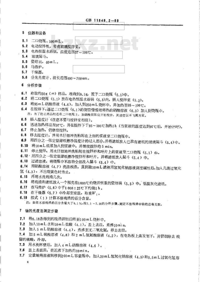 GB/T 11848.2-1989 铀矿石浓缩物中硝酸不溶铀的测定