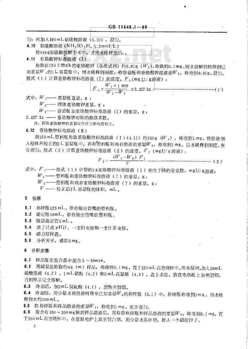 GB/T 11848.1-1989 铀矿石浓缩物中铀的测定 硫酸亚铁还原/重铬酸钾滴定法