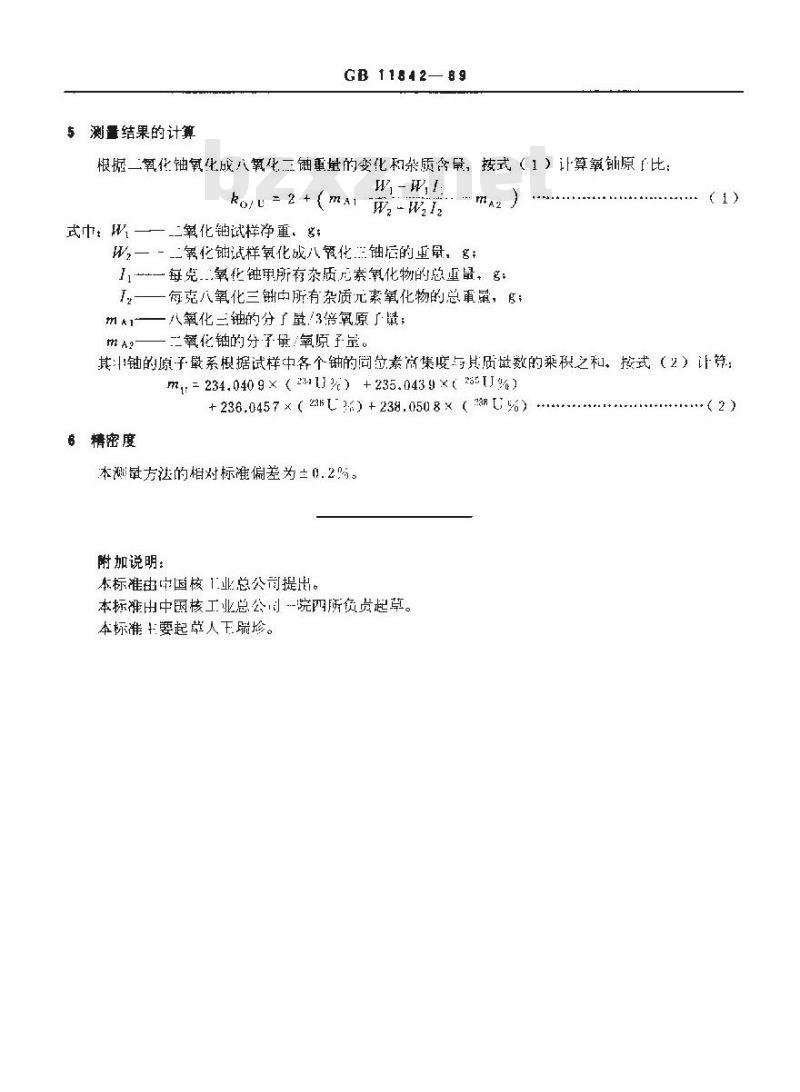 GB/T 11842-1989 二氧化铀粉末和芯块的氧铀原子比测定 热重法