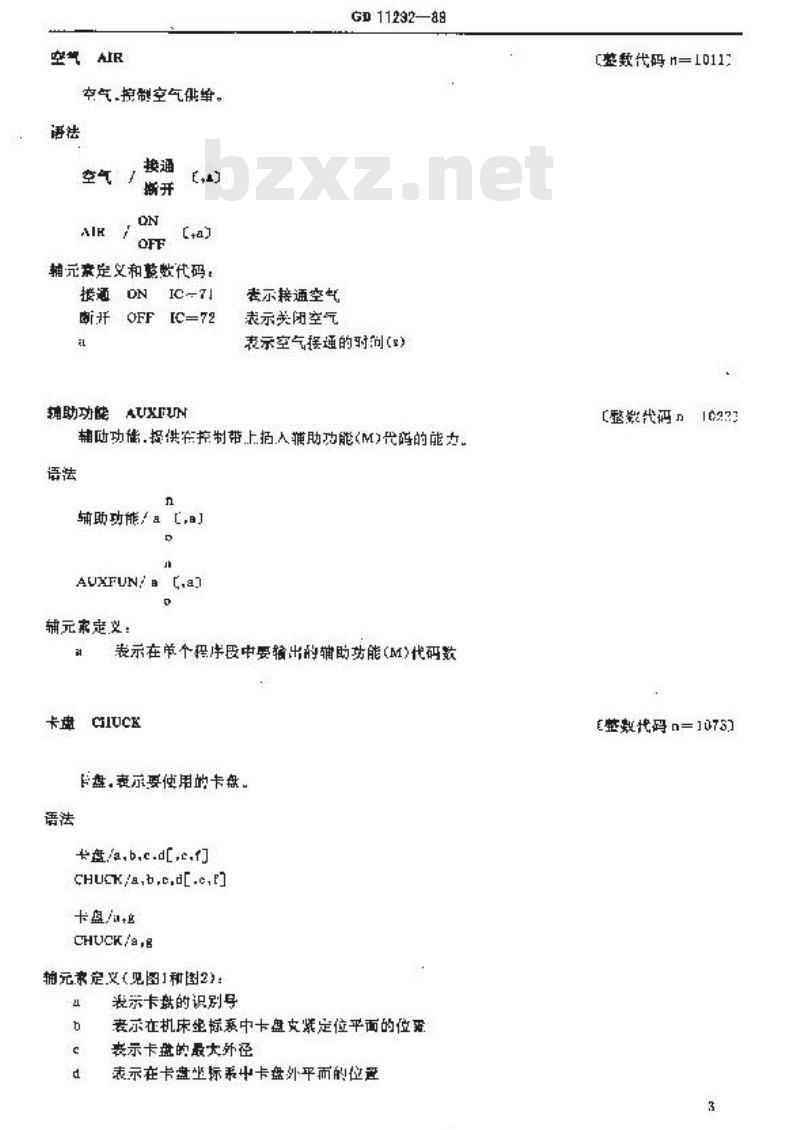 GB/T 11292-1989 数字控制机床的数控处理程序输出2000型记录辅元素(后置处理命令)