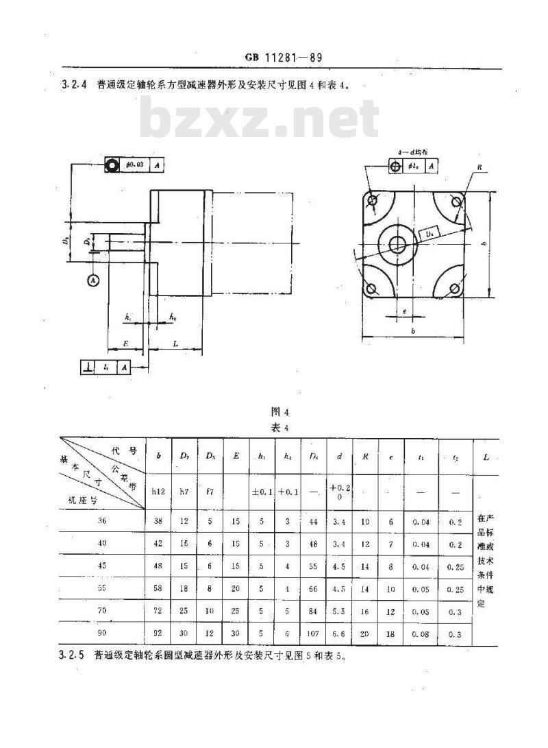 GB 11281-1989 控制微电机用齿轮减速器系列