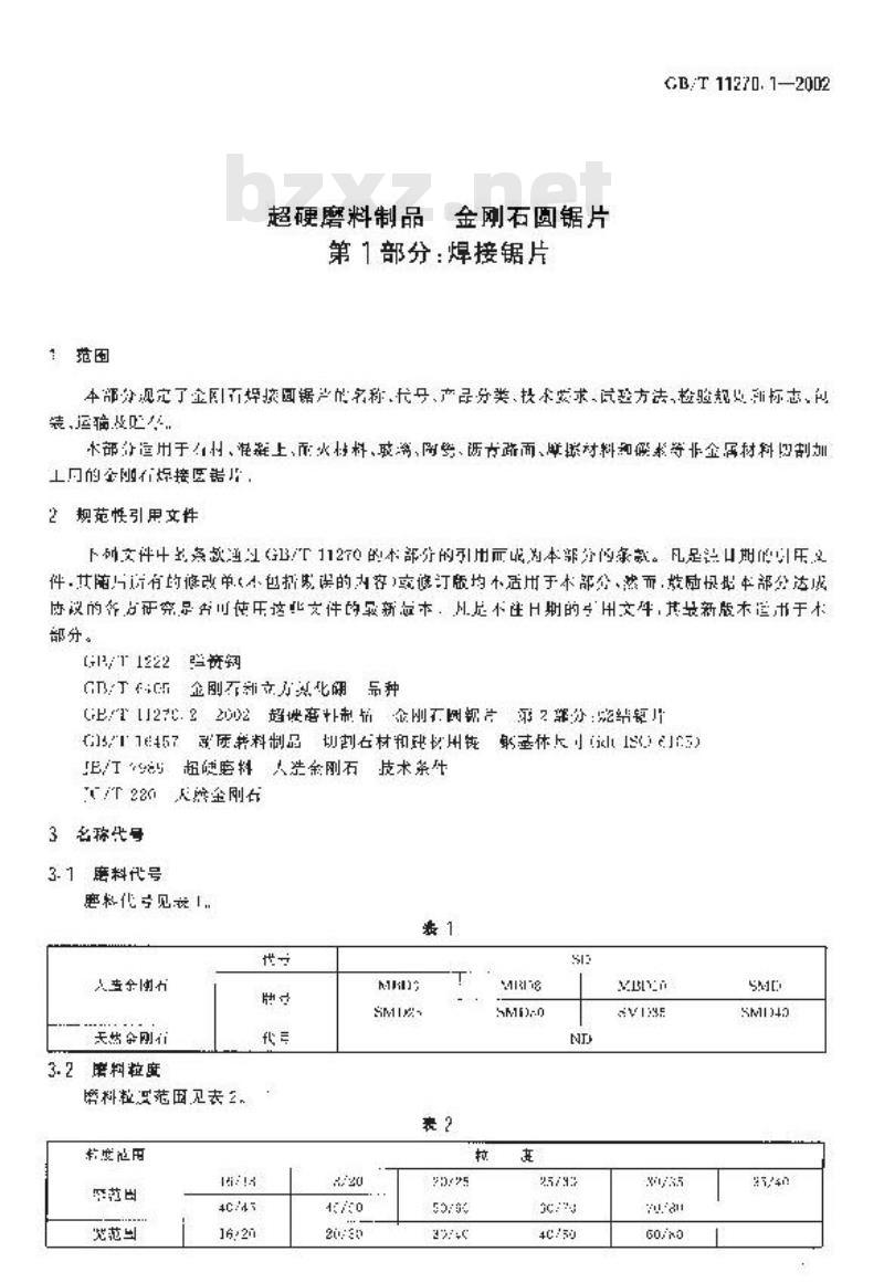 GB/T 11270.1-2002 超硬磨料制品 金刚石圆锯片 第1部分: 焊接锯片