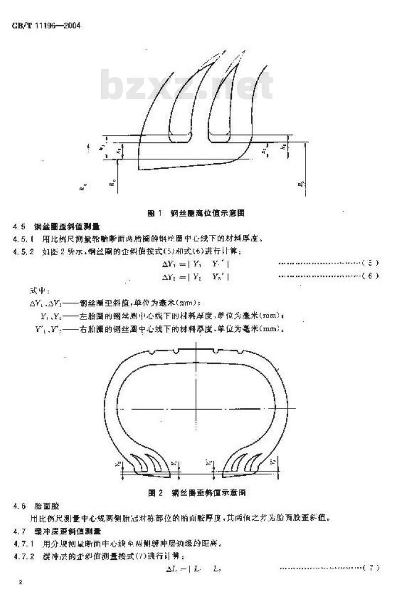 GB/T 11196-2004 航空轮胎断面分析测量方法
