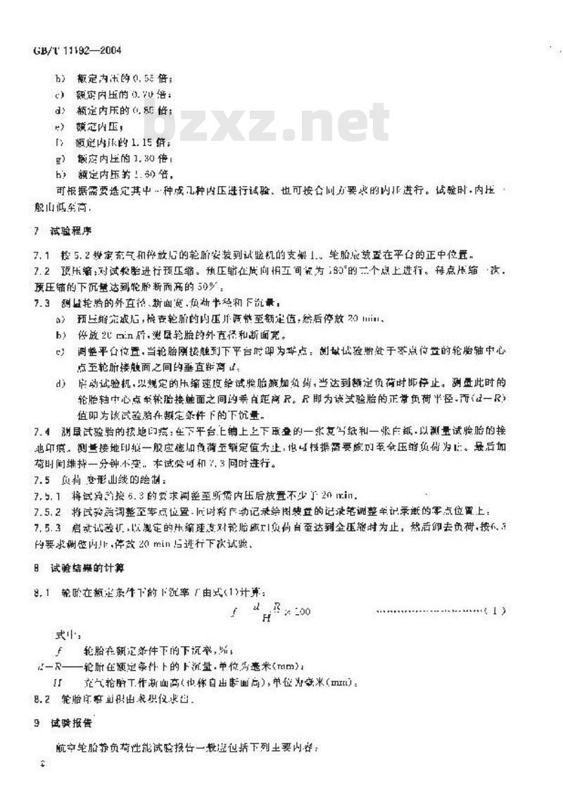 GB/T 11192-2004 航空轮胎静负荷性能试验方法