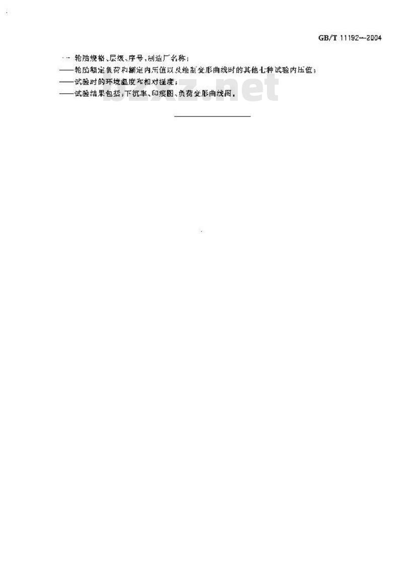 GB/T 11192-2004 航空轮胎静负荷性能试验方法