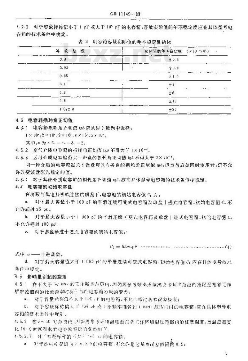 GB/T 11149-1989 标准电容箱