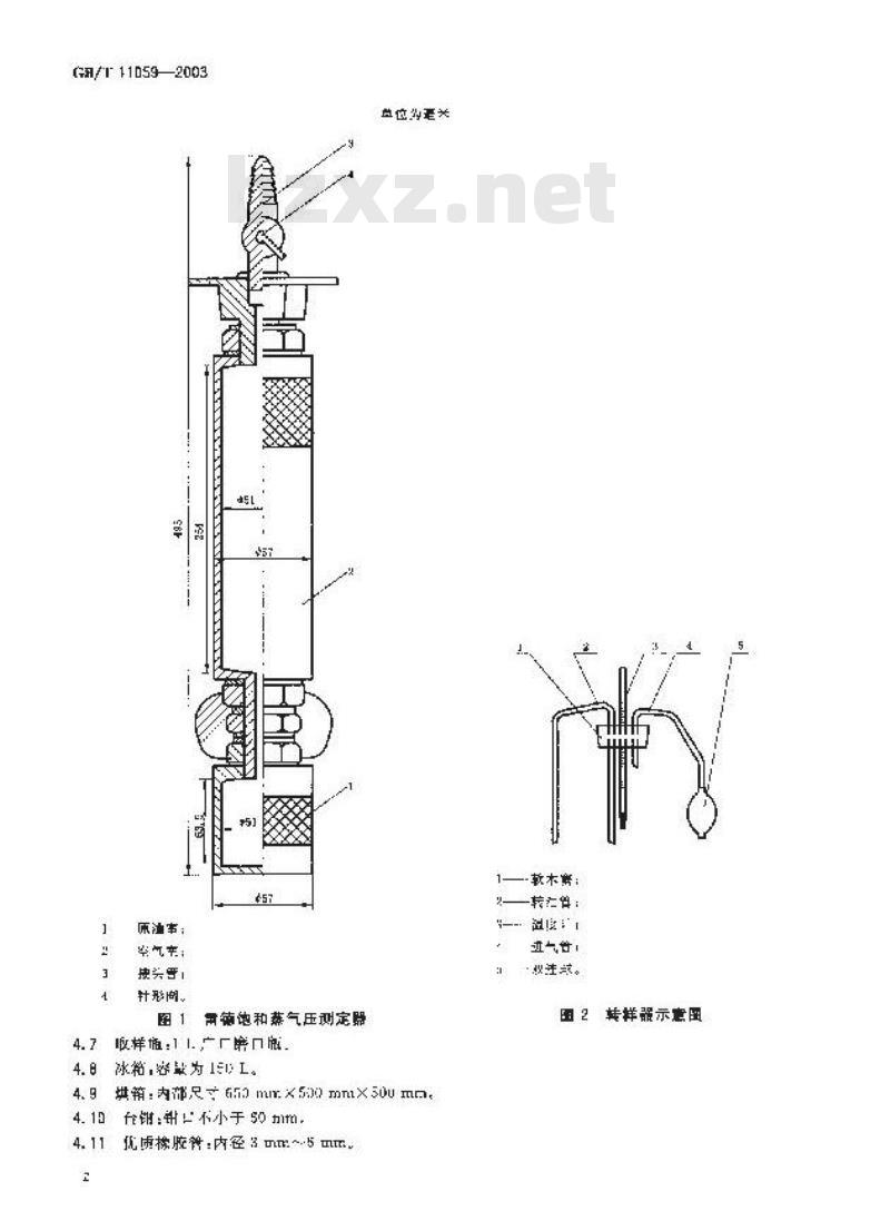 GB/T 11059-2003 原油饱和蒸气压的测定 参比法