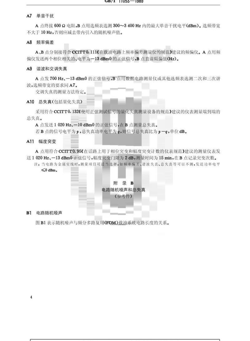 GB/T 11053-1989 特定带宽特殊质量租用电路特性