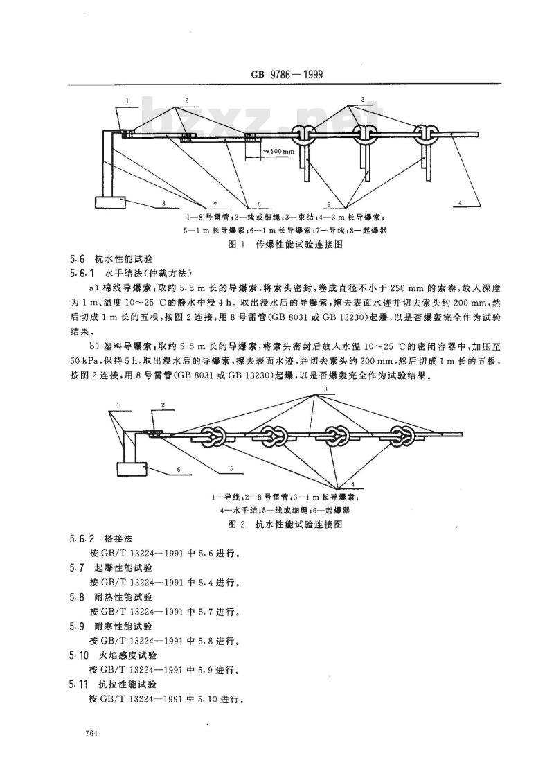 GB 9786-1999 普通导爆索