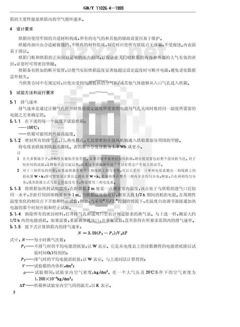 GB/T 11026.4-1999 确定电气绝缘材料耐热性的导则 第4部分:老化烘箱 单室烘箱