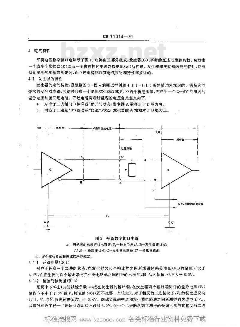 GB/T 11014-1989 平衡电压数字接口电路的电气特性