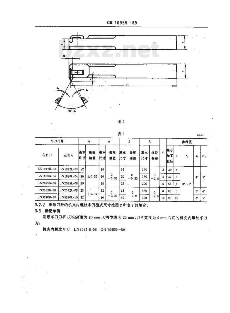GB 10955-1989 机夹内螺纹车刀