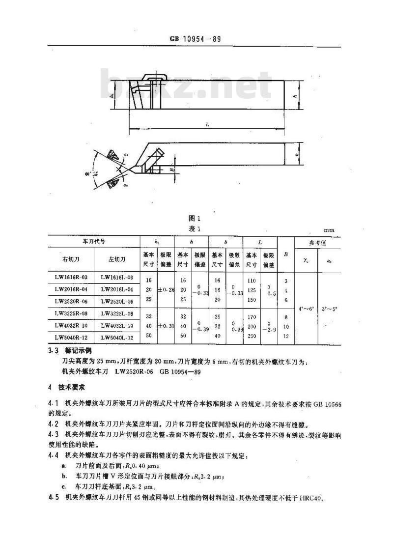 GB 10954-1989 机夹外螺纹车刀