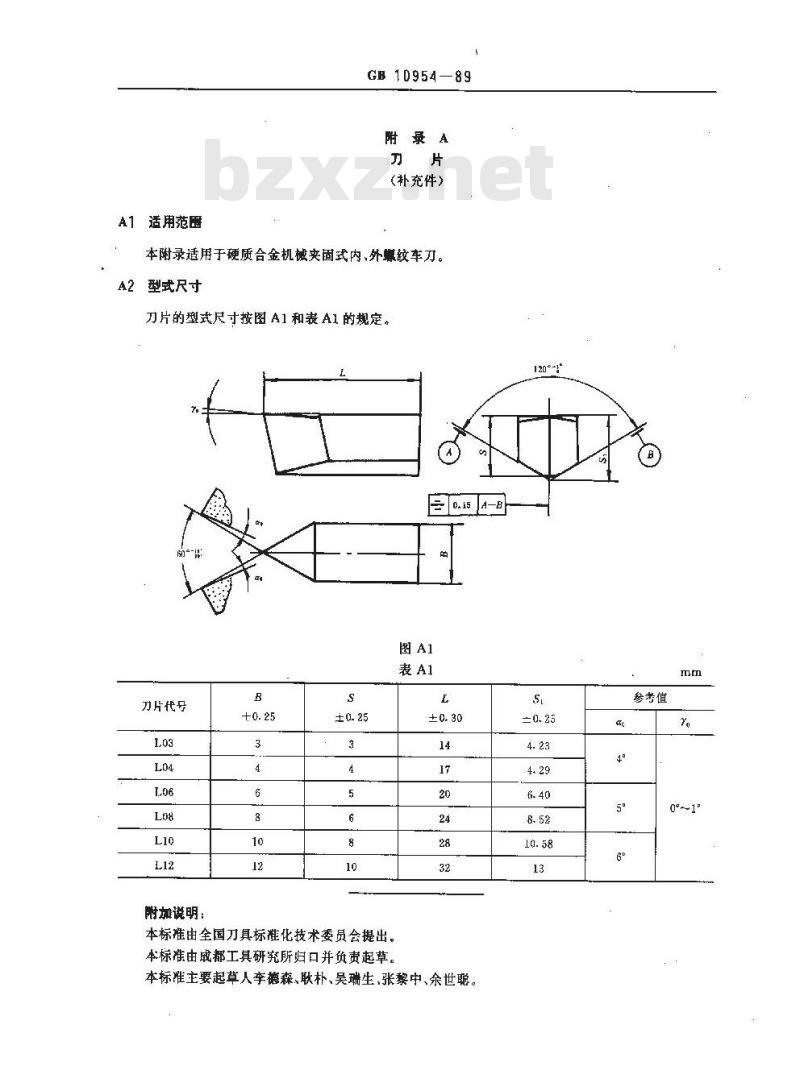 GB 10954-1989 机夹外螺纹车刀