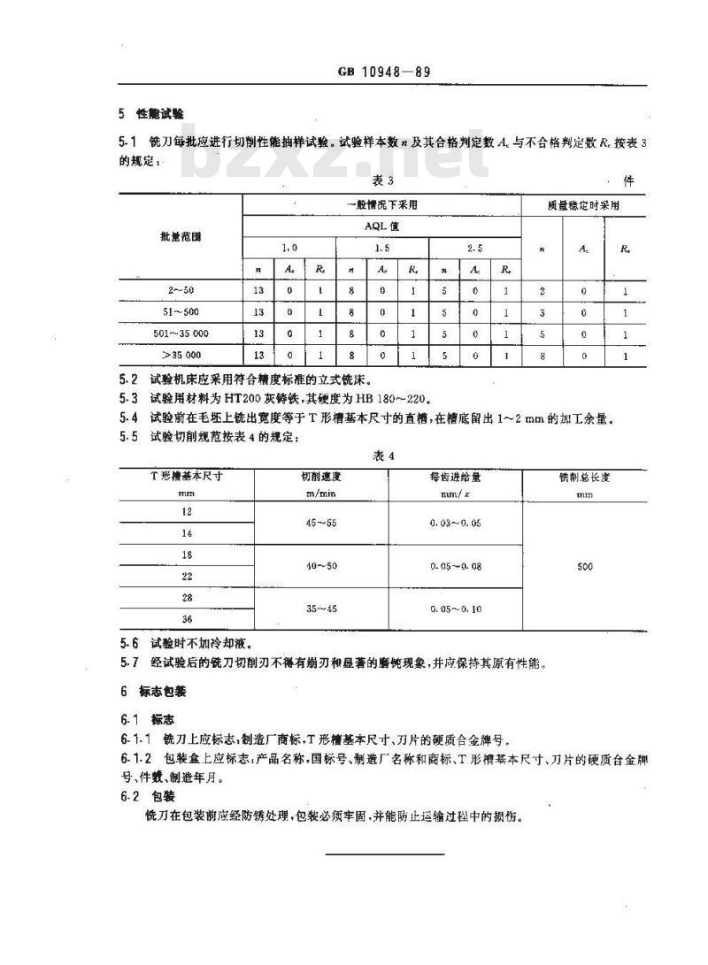 GB 10948-1989 硬质合金直柄T形槽铣刀