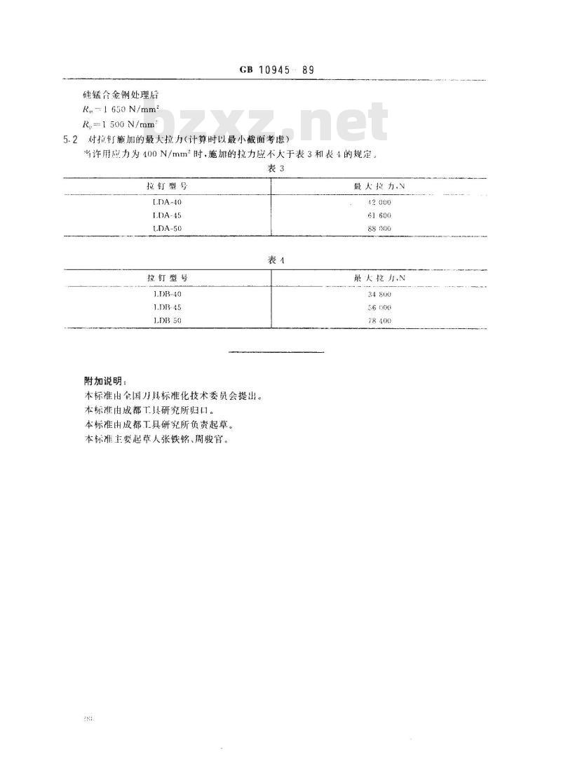 GB/T 10945-1989 自动换刀机床用7:24圆锥工具柄部40、45和50号圆锥柄用拉钉