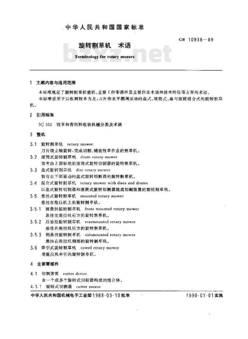 GB/T 10938-1989 旋转割草机 术语