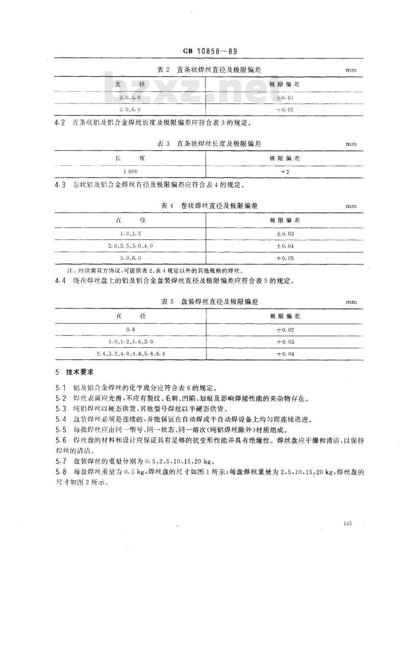 GB/T 10858-1989 铝及铝合金焊丝