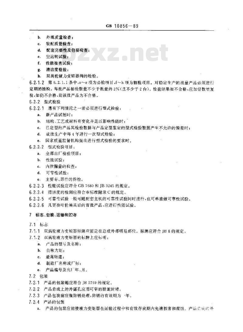GB/T 10856-1989 双涡轮液力变矩器 通用技术条件