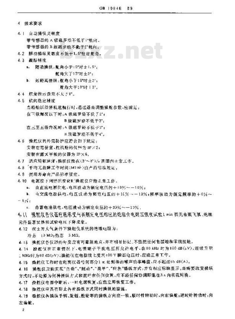 GB 10846-1989 船用磁罗经自动操舵仪通用技术条件