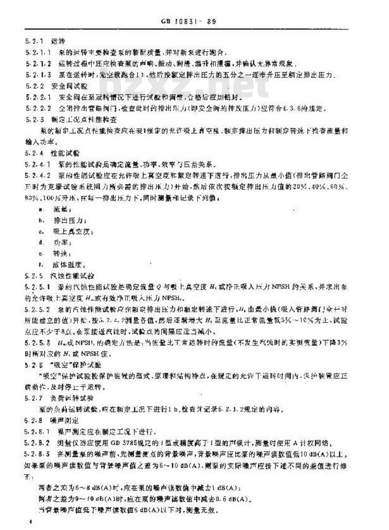 GB 10831-1989 船用电动单螺杆泵