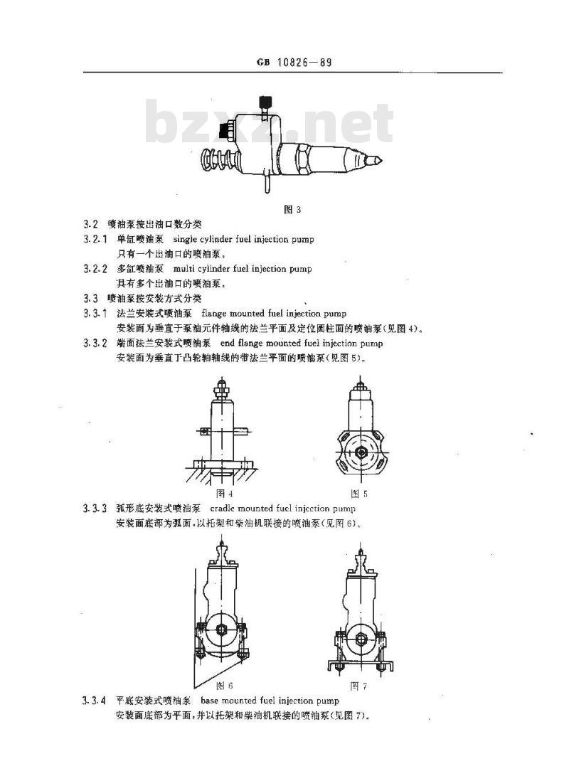 GB/T 10826-1989 柴油机燃油系统 术语