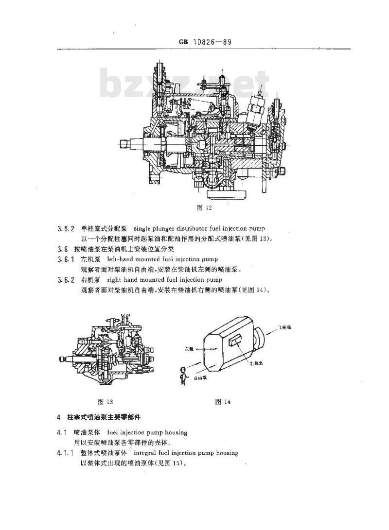 GB/T 10826-1989 柴油机燃油系统 术语