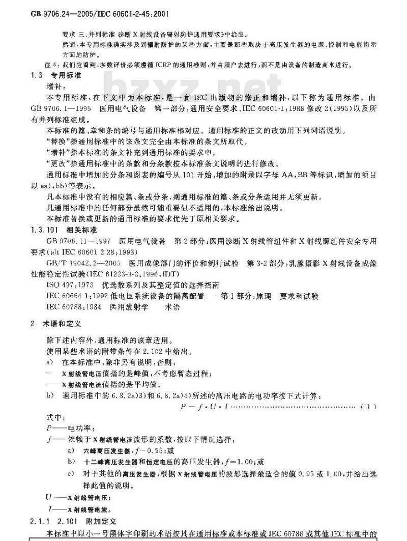 GB 9706.24-2005 医用电气设备 第2-45部分：乳腺X射线摄影设备及乳腺摄影立体定位装置 安全专用要求