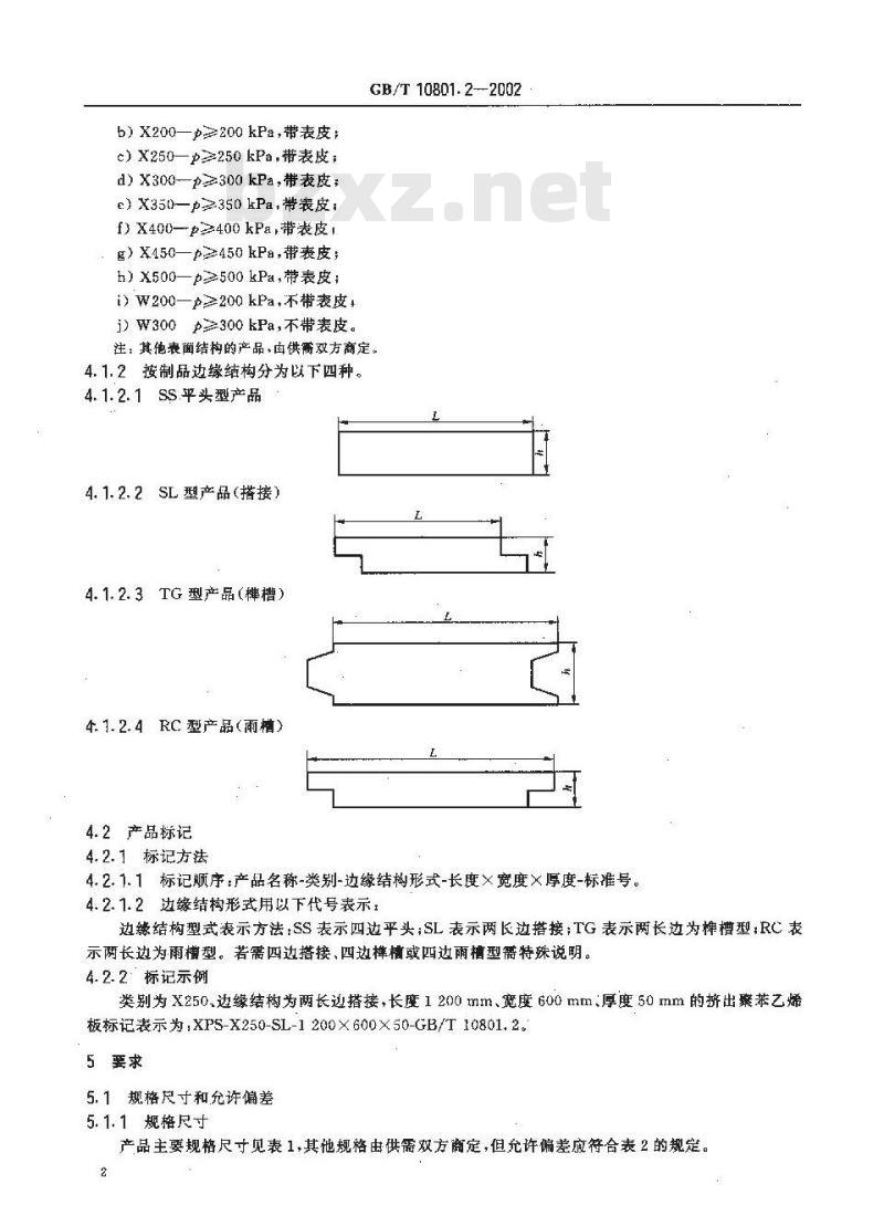 GB/T 10801.2-2002 绝热用挤塑聚苯乙烯泡沫塑料(XPS)