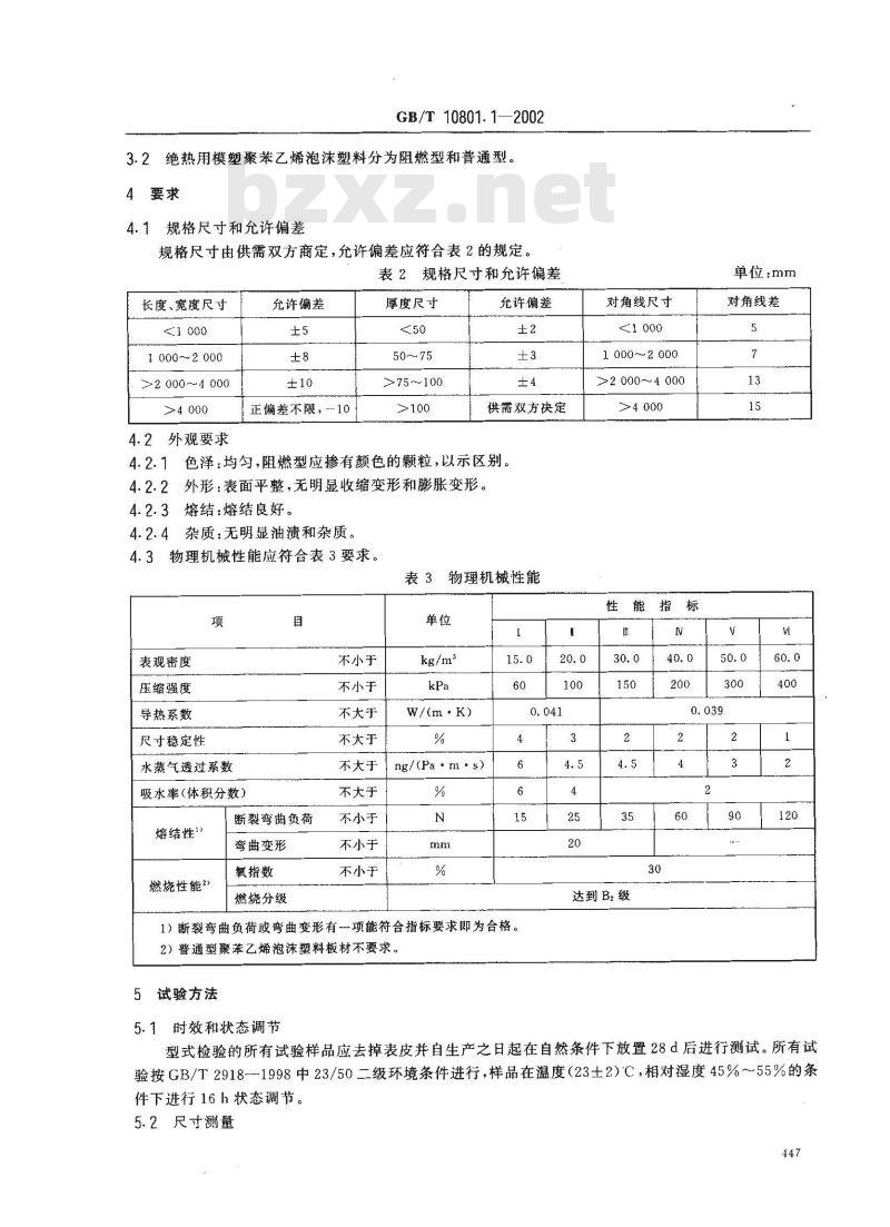 GB/T 10801.1-2002 绝热用模塑聚苯乙烯炮沫塑料