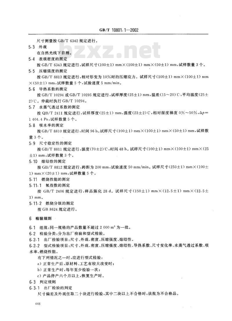 GB/T 10801.1-2002 绝热用模塑聚苯乙烯炮沫塑料