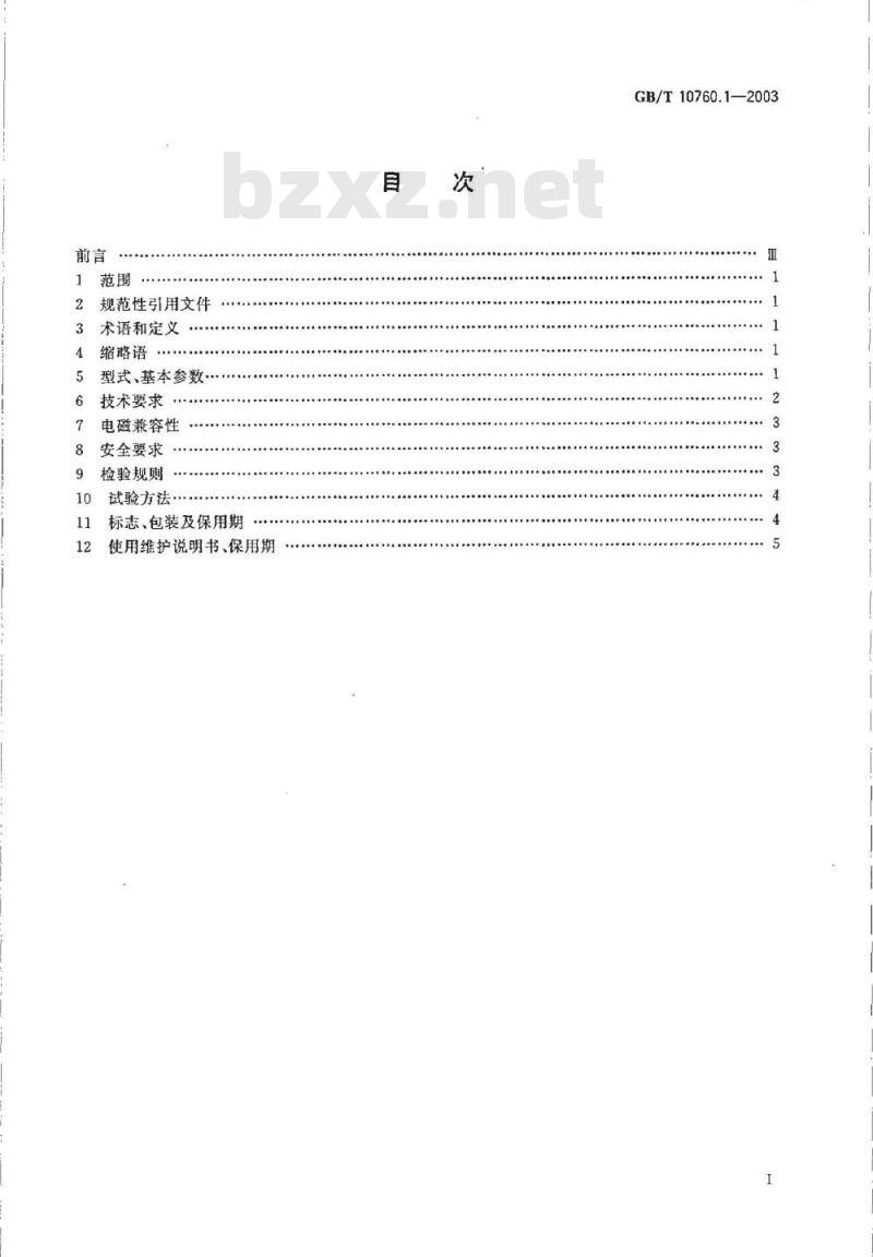 GB/T 10760.1-2003 离网型风力发电机组用发电机 第1部分: 技术条件
