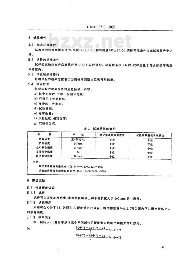 GB/T 10716-2000 汽车同步带物理性能试验方法