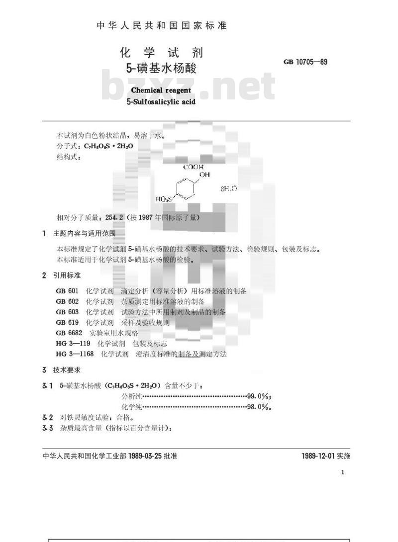 GB/T 10705-1989 化学试剂 5-磺基水杨酸