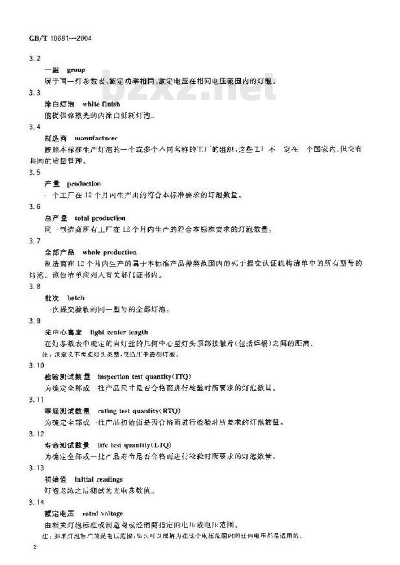 GB/T 10681-2004 家庭和类似场合普通照明用钨丝灯性能要求