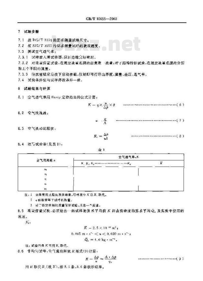 GB/T 10655-2003 高聚物多孔弹性材料 空气透气率的测定