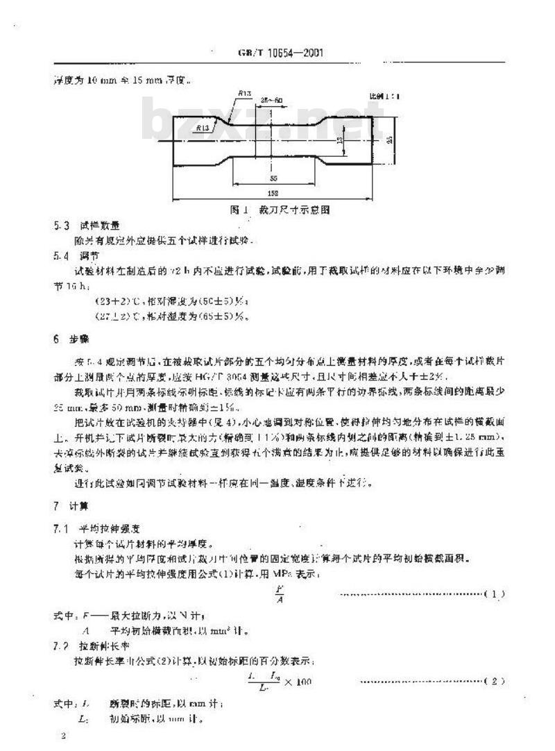 GB/T 10654-2001 高聚物多孔弹性材料 拉伸强度和拉断伸长率的测定
