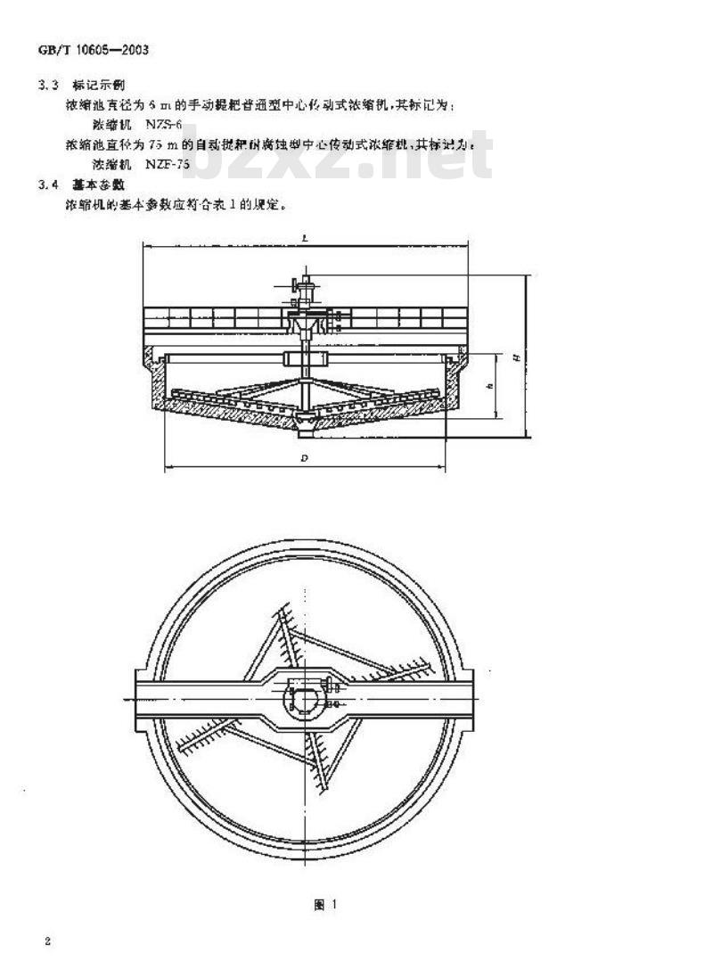 GB/T 10605-2003 中心传动式浓缩机