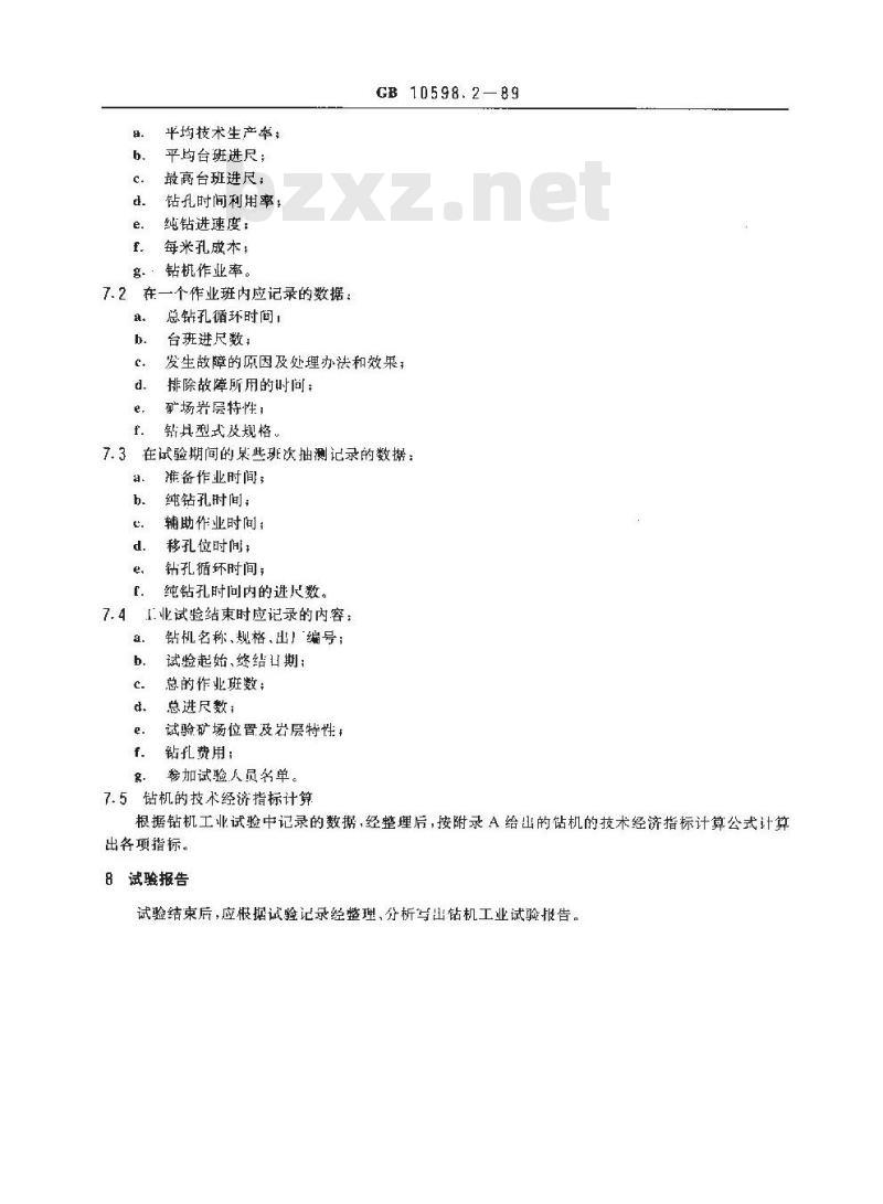 GB/T 10598.2-1989 旋转钻机 工业试验方法