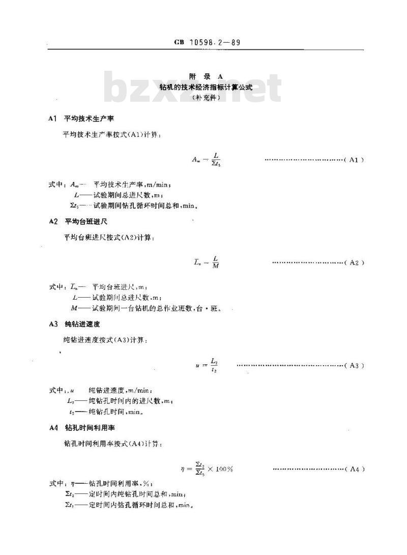 GB/T 10598.2-1989 旋转钻机 工业试验方法