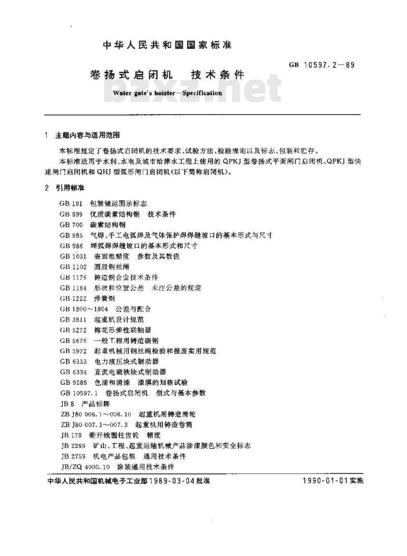 GB 10597.2-1989 卷扬式启闭机 技术条件