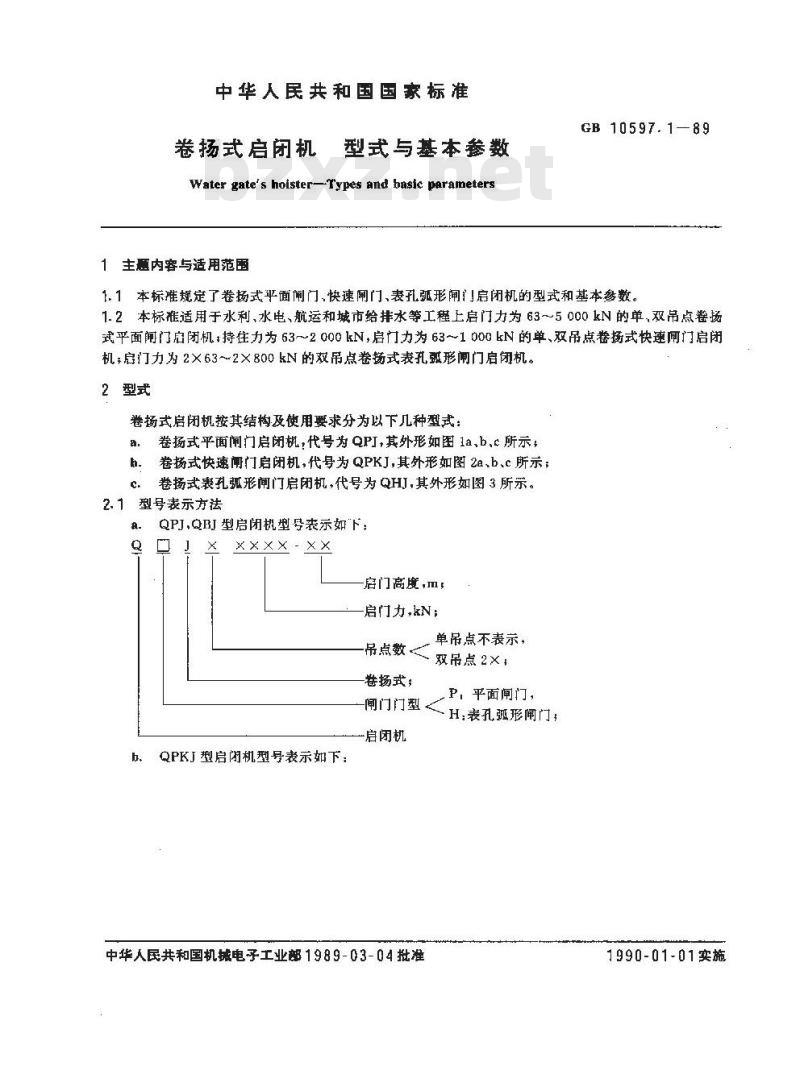 GB/T 10597.1-1989 卷扬式启闭机 型式与基本参数