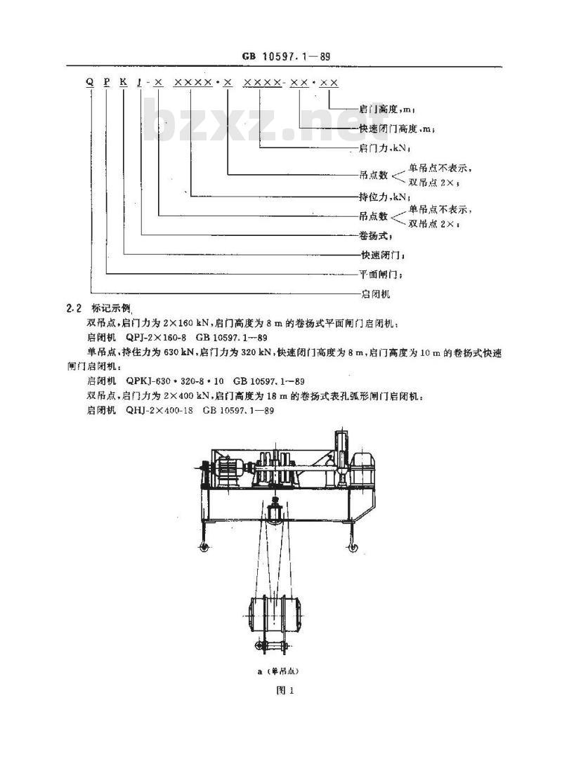 GB/T 10597.1-1989 卷扬式启闭机 型式与基本参数