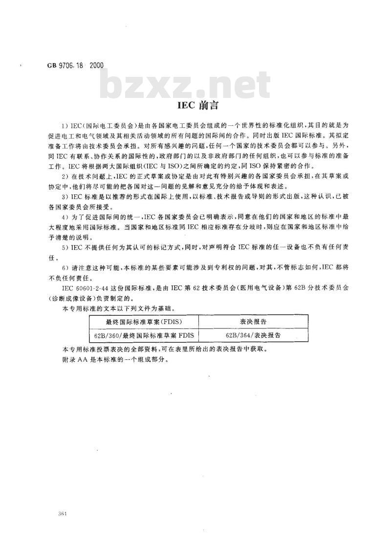 GB 9706.18-2000 医用电气设备 第2部分：X射线计算机体层摄影设备安全专用要求