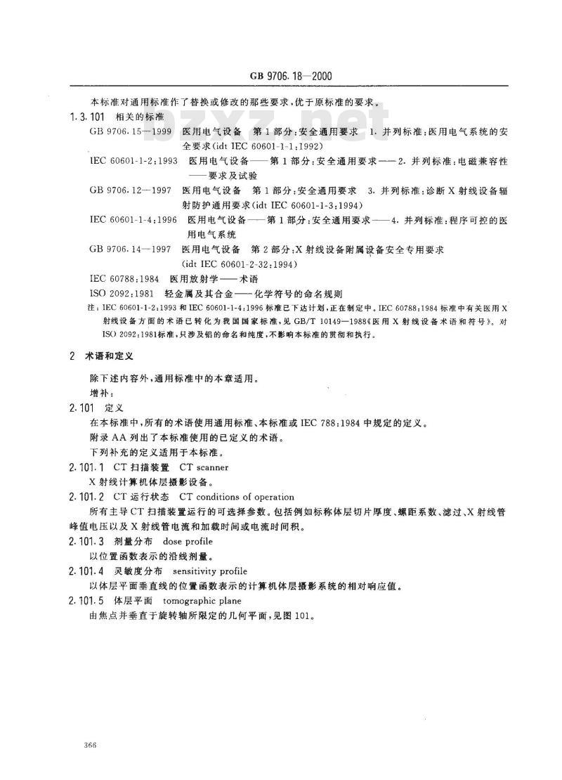 GB 9706.18-2000 医用电气设备 第2部分：X射线计算机体层摄影设备安全专用要求