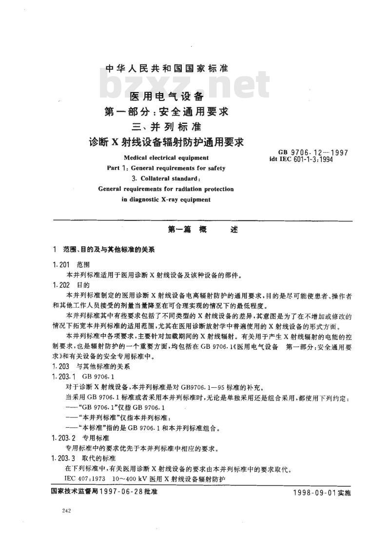 GB 9706.12-1997 医用电气设备 第1部分:安全通用要求 三.并列标准 诊断X射线设备辐射防护通用要求