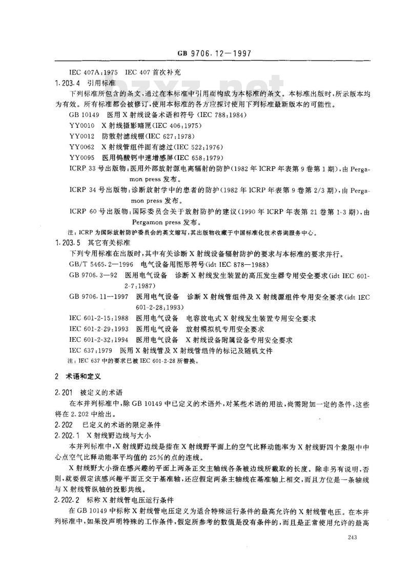 GB 9706.12-1997 医用电气设备 第1部分:安全通用要求 三.并列标准 诊断X射线设备辐射防护通用要求