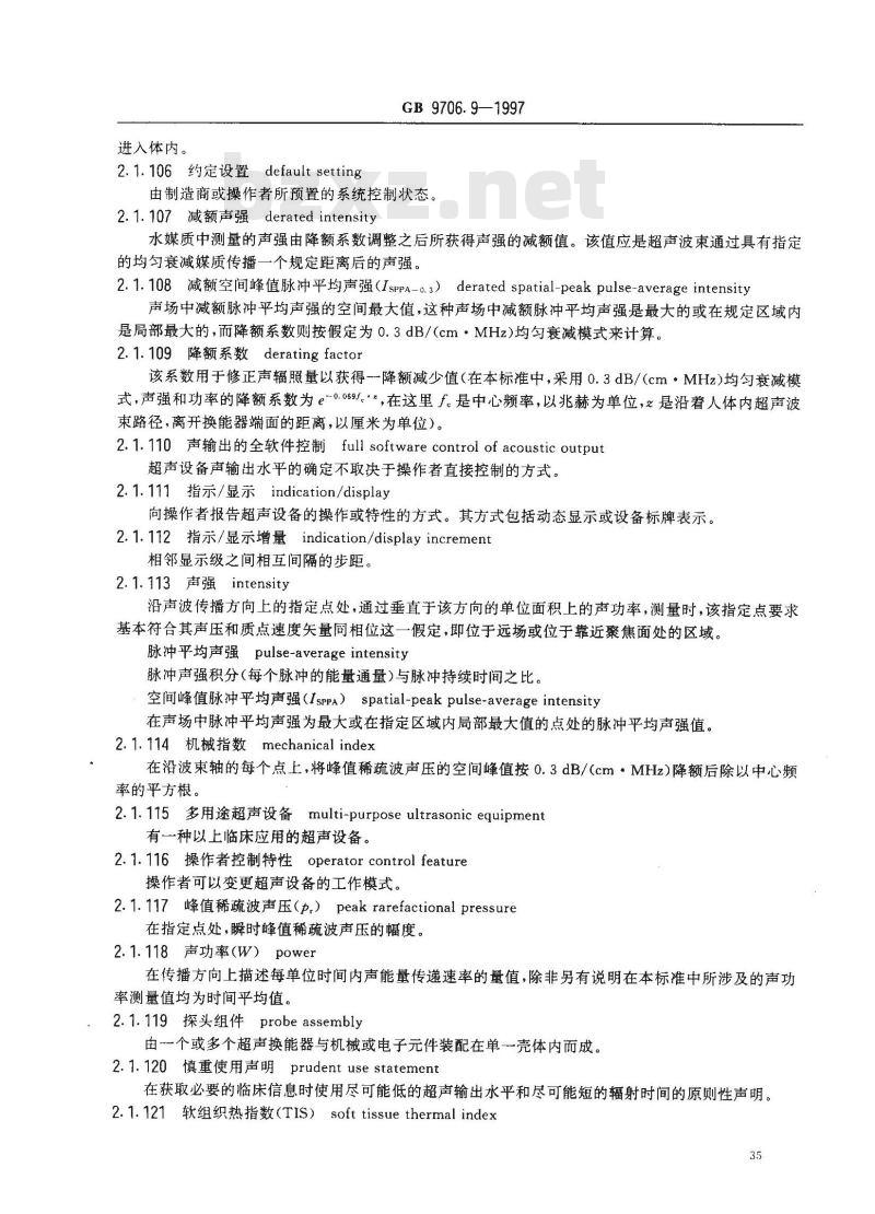 GB 9706.9-1997 医用电气设备 医用超声诊断和监护设备专用安全要求